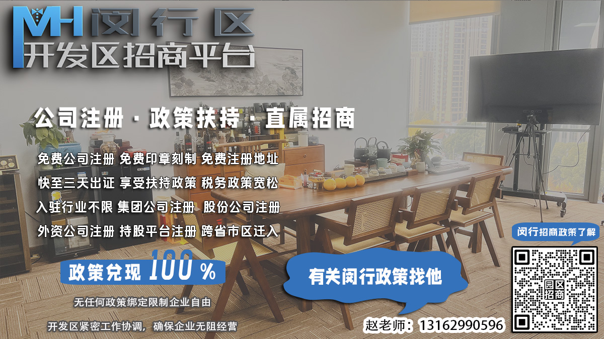 闵行开发区企业实缴资本变更所需时间？